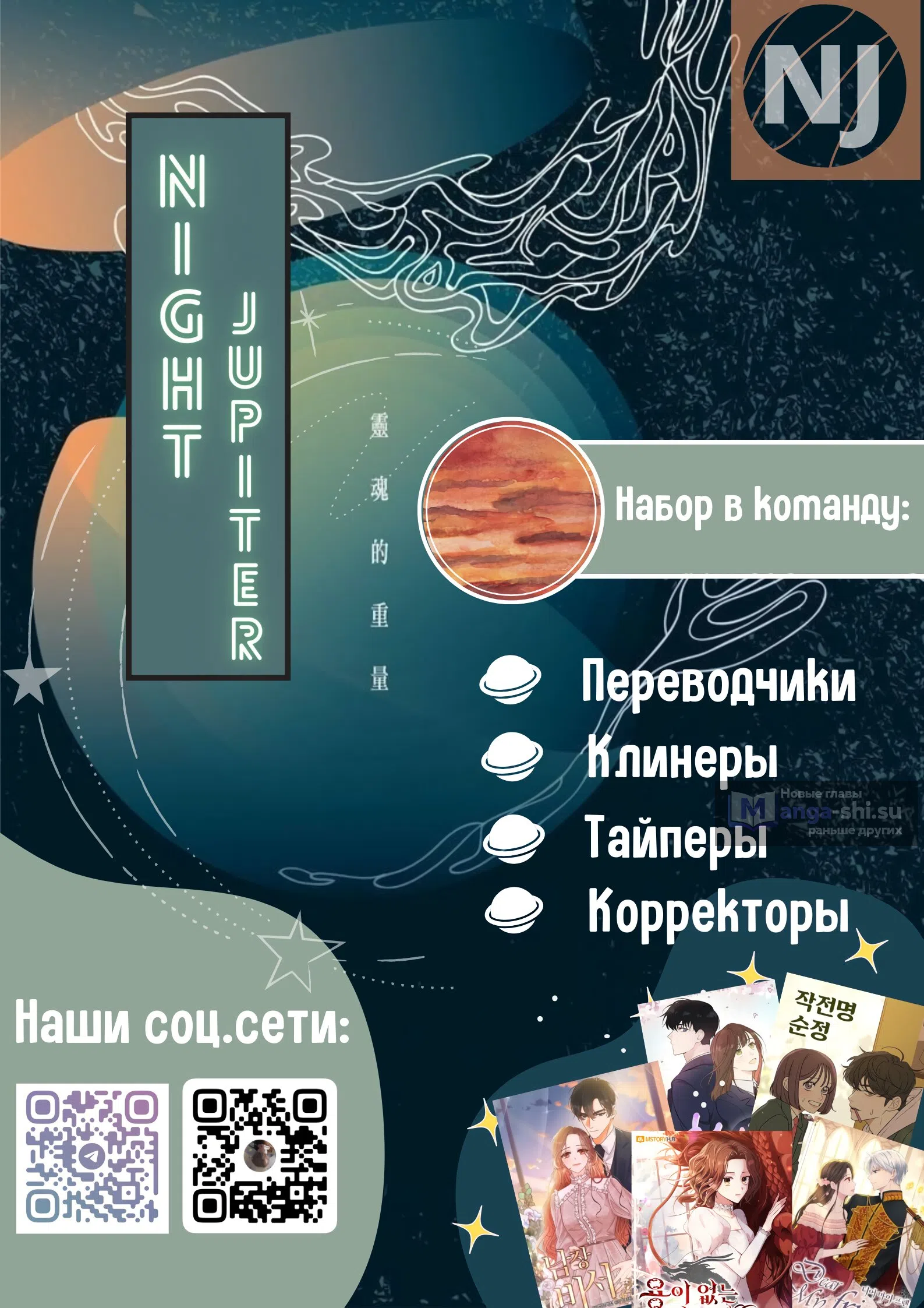 Страница 11 главы 29 манги Операция: Настоящая любовь / Operation: True Love