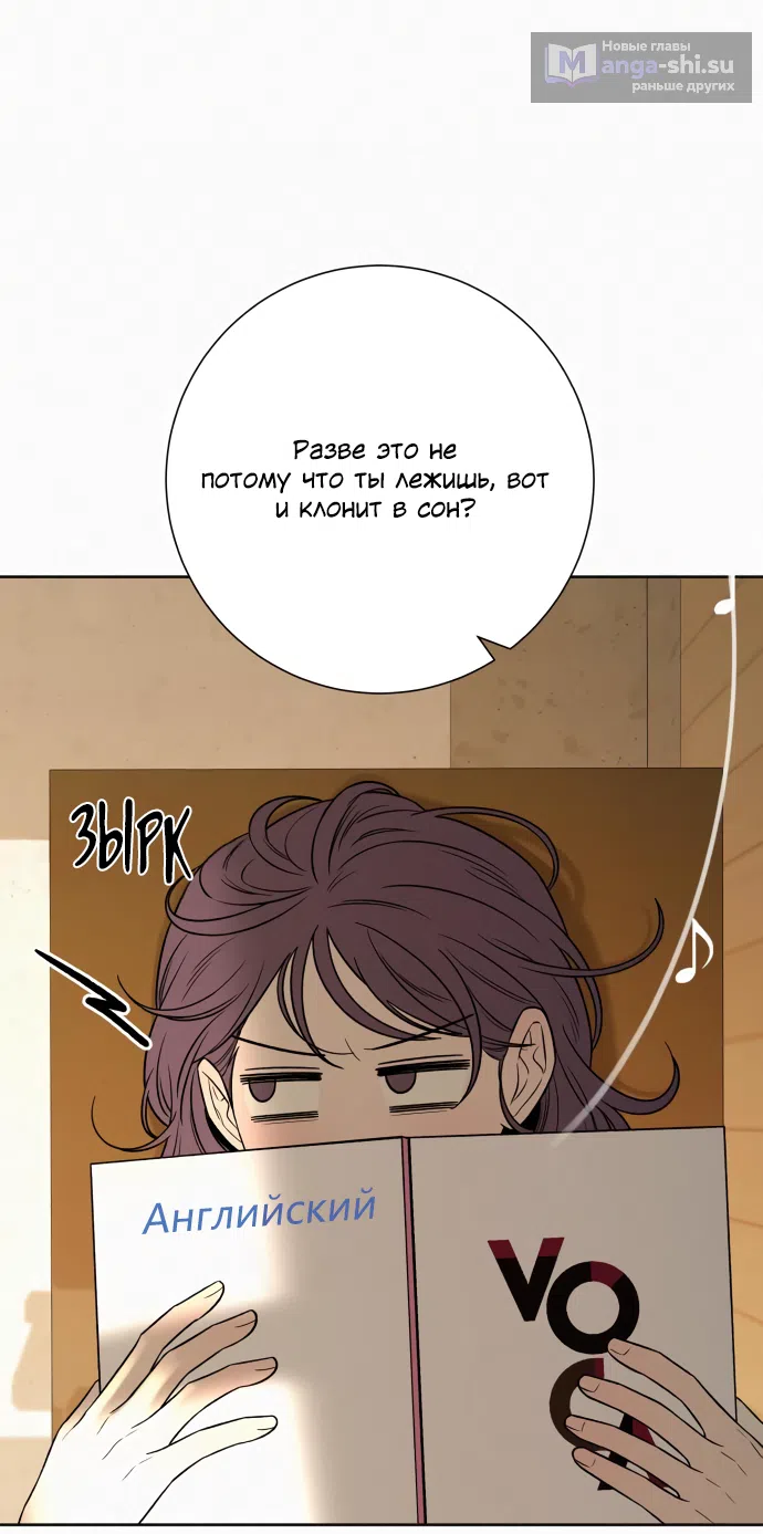 Страница 4 главы 99 манги Операция: Настоящая любовь / Operation: True Love