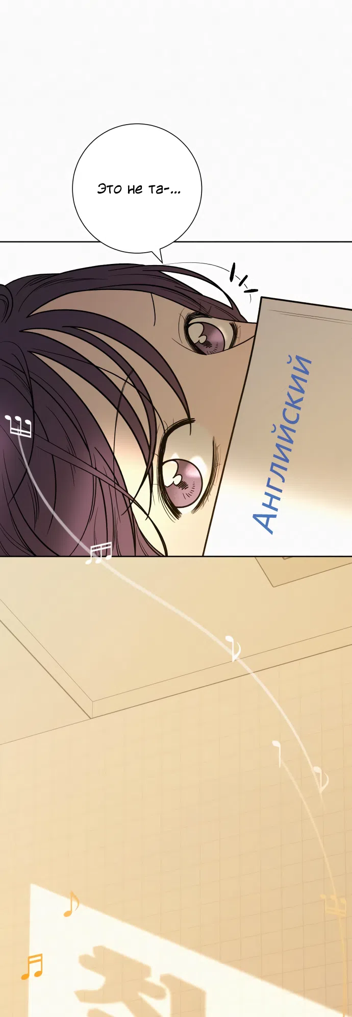 Страница 5 главы 99 манги Операция: Настоящая любовь / Operation: True Love