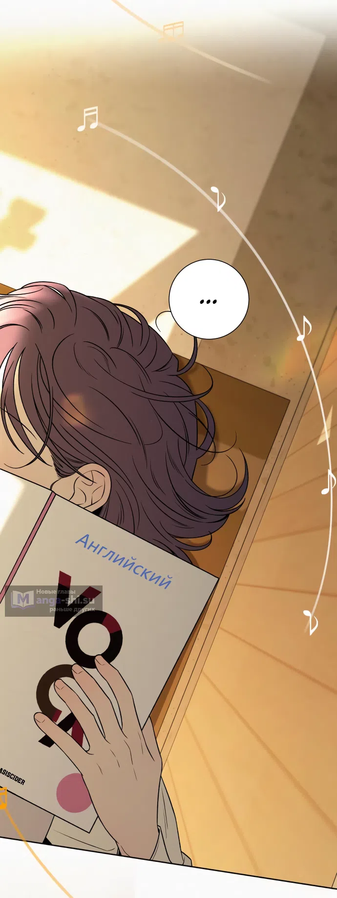 Страница 7 главы 99 манги Операция: Настоящая любовь / Operation: True Love