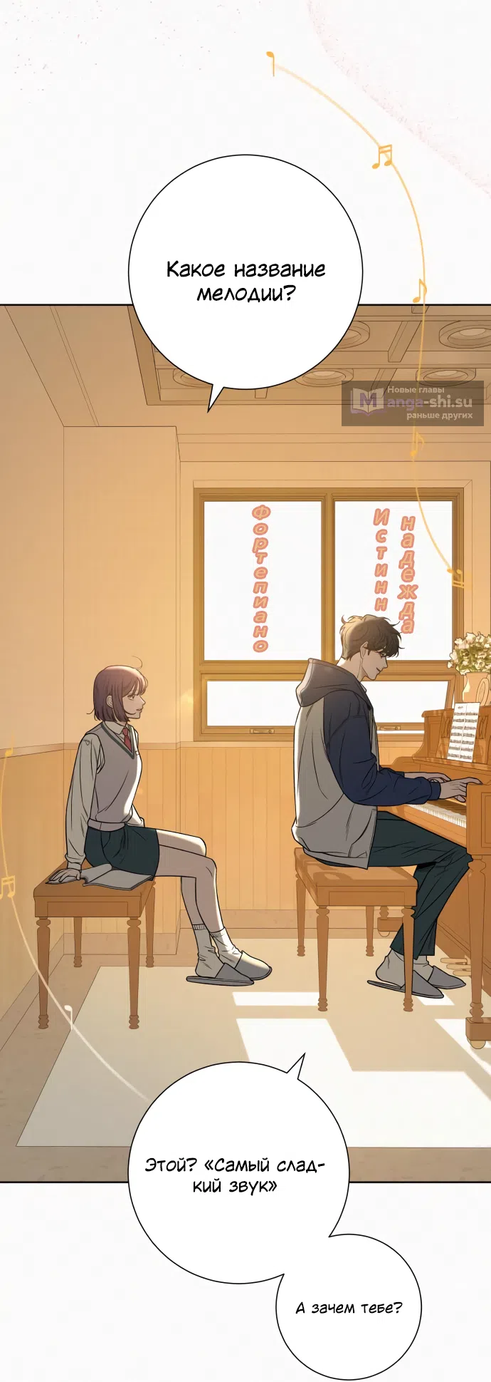 Страница 12 главы 99 манги Операция: Настоящая любовь / Operation: True Love