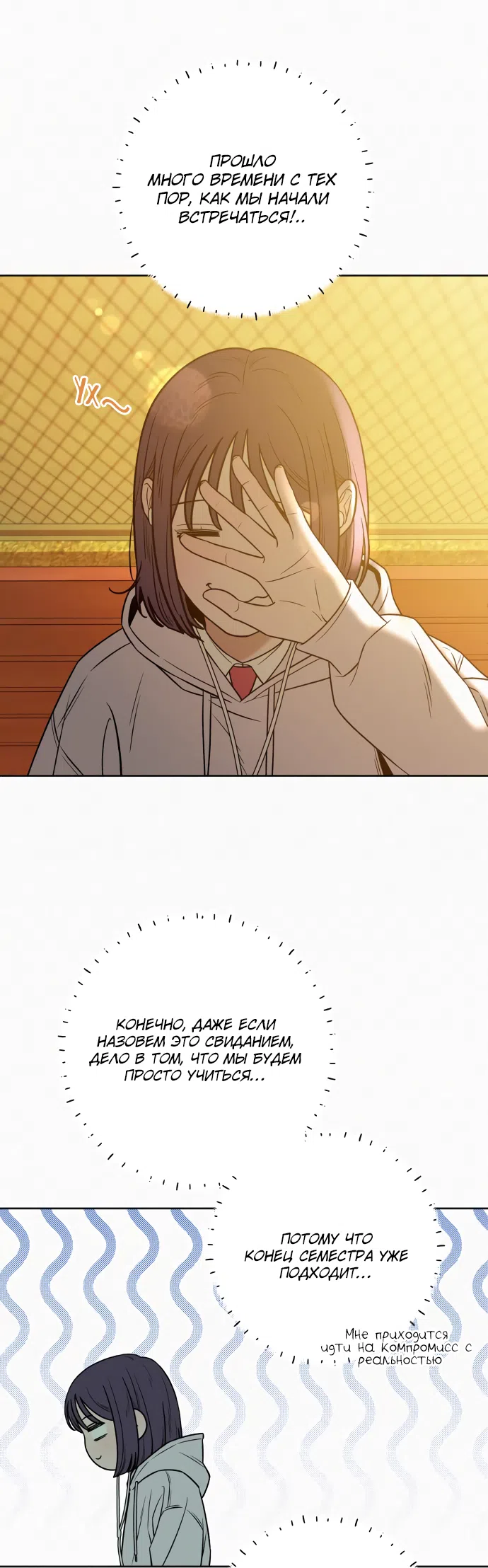 Страница 16 главы 99 манги Операция: Настоящая любовь / Operation: True Love