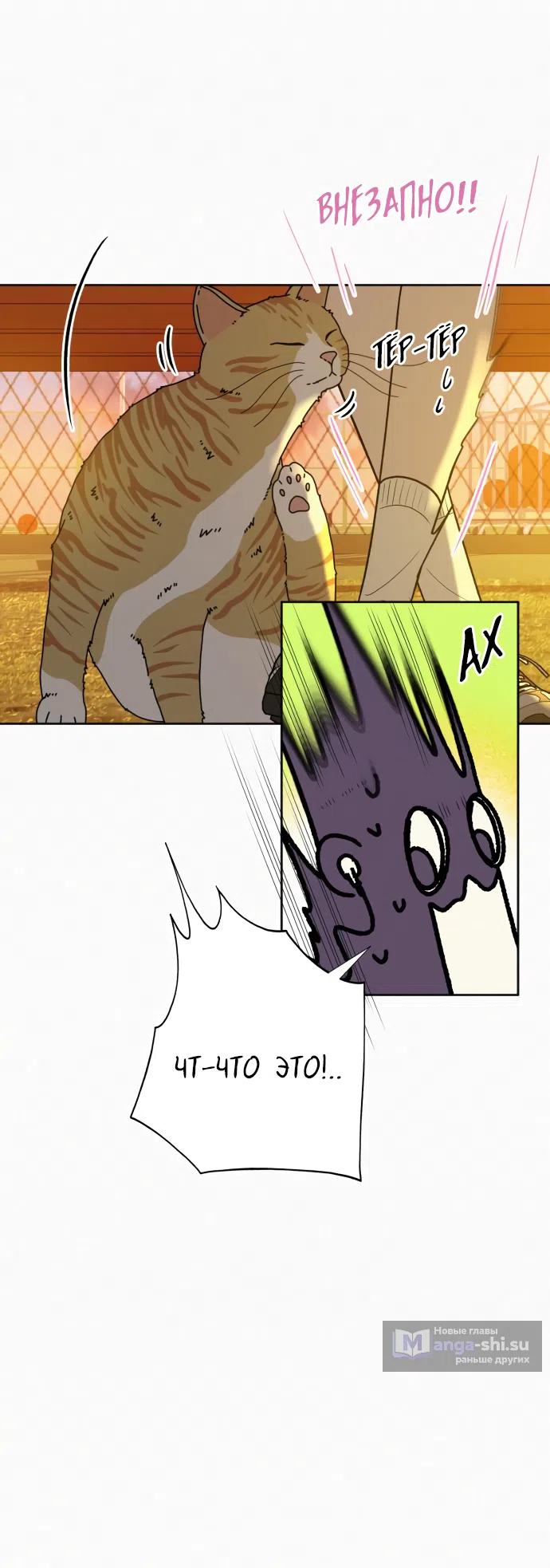 Страница 18 главы 99 манги Операция: Настоящая любовь / Operation: True Love