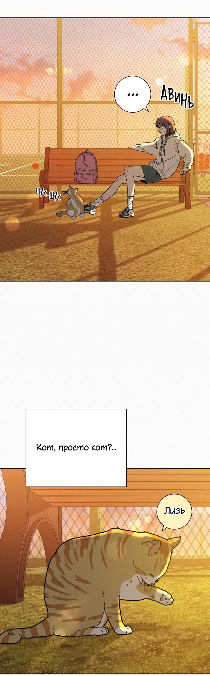 Страница 19 главы 99 манги Операция: Настоящая любовь / Operation: True Love