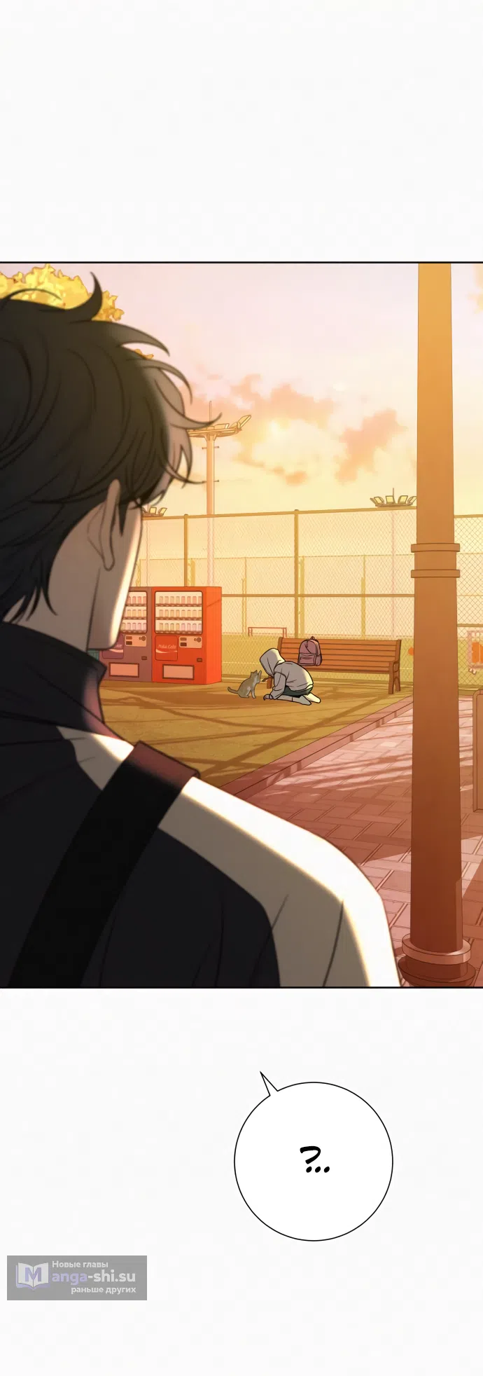 Страница 21 главы 99 манги Операция: Настоящая любовь / Operation: True Love