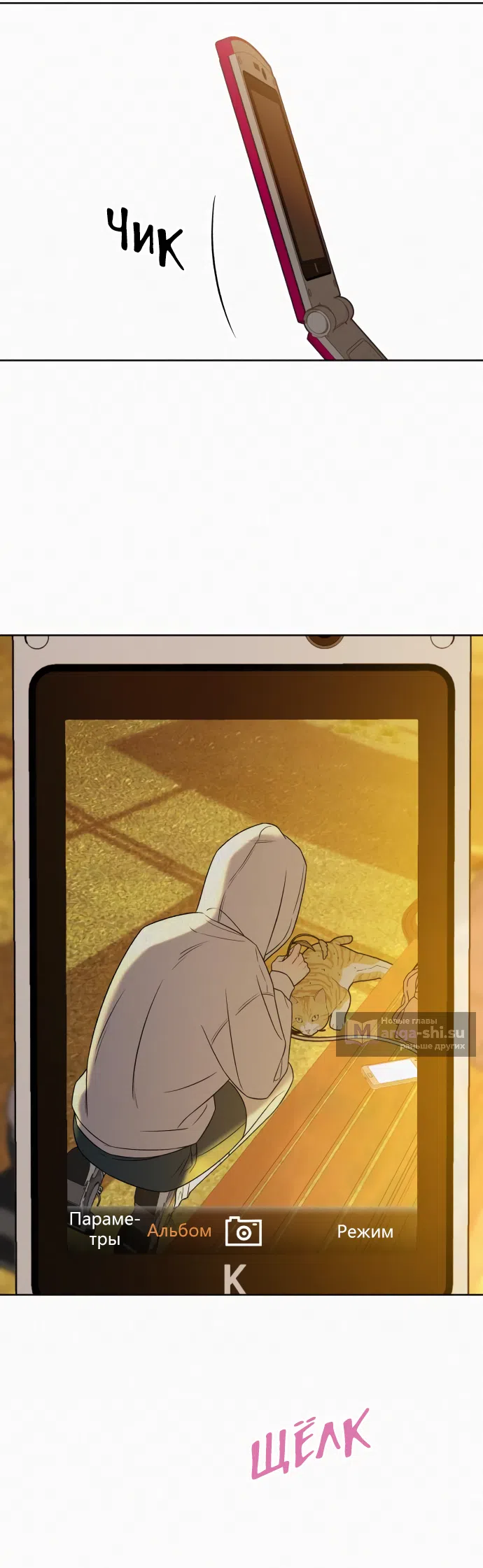 Страница 25 главы 99 манги Операция: Настоящая любовь / Operation: True Love