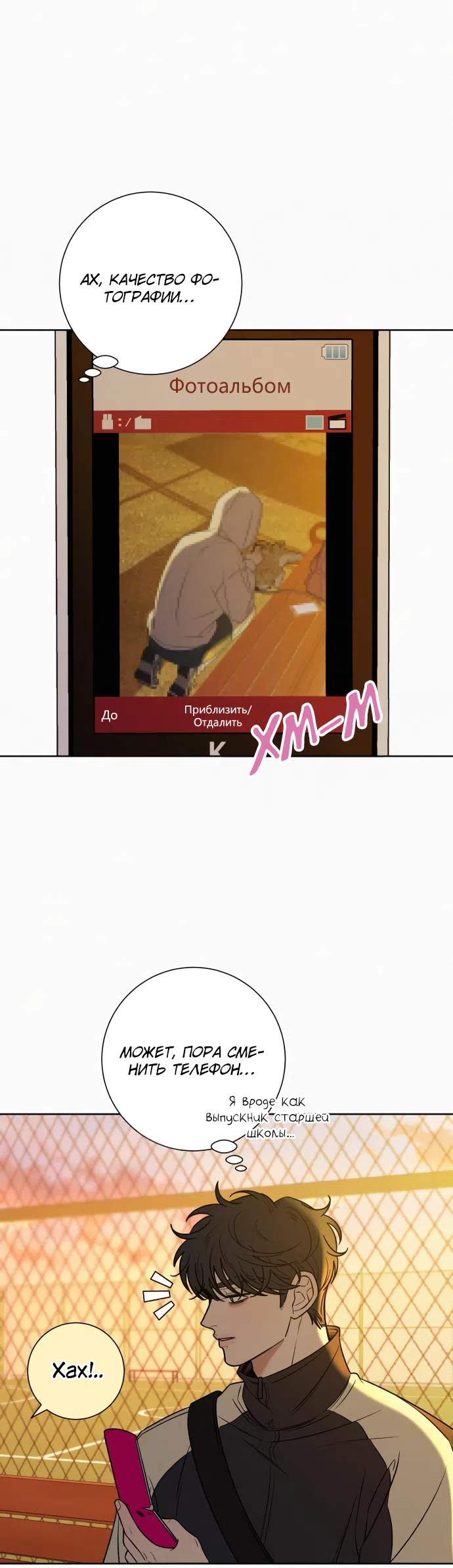 Страница 26 главы 99 манги Операция: Настоящая любовь / Operation: True Love