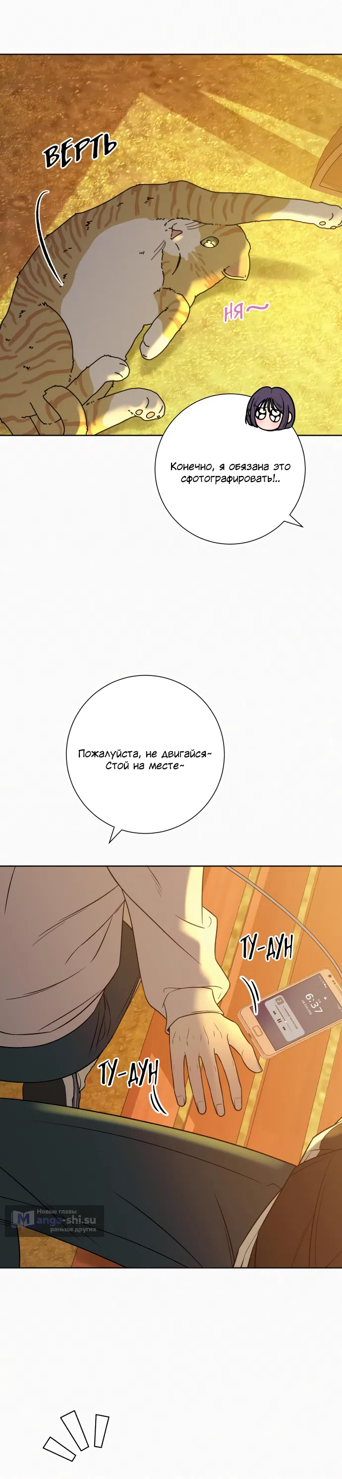 Страница 28 главы 99 манги Операция: Настоящая любовь / Operation: True Love