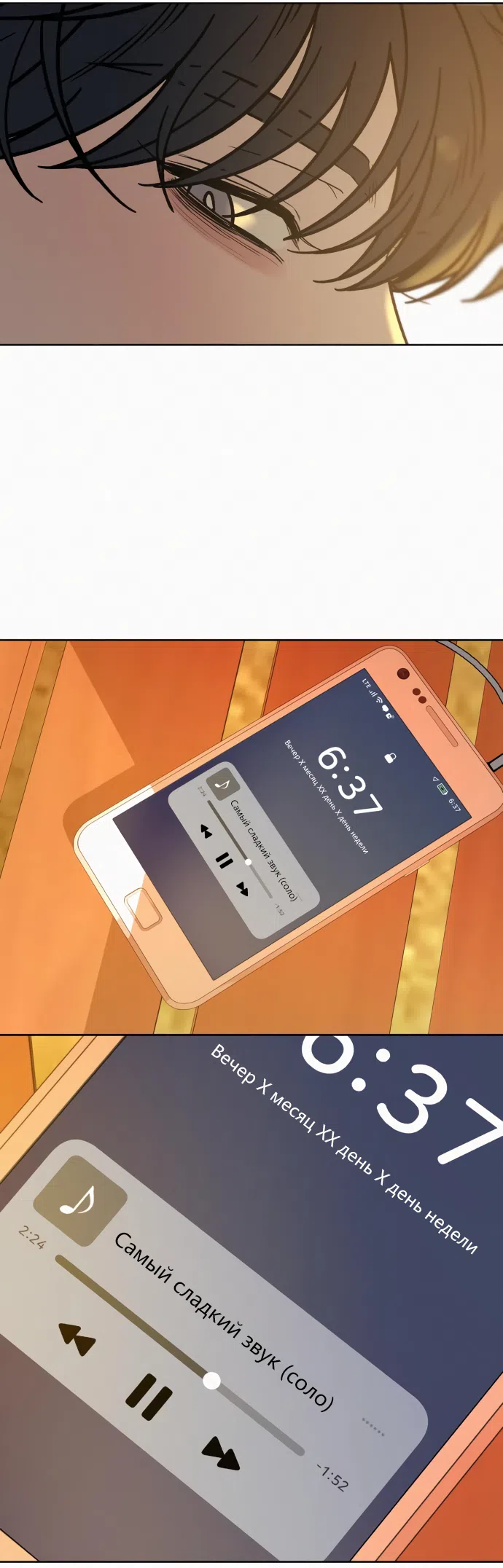 Страница 29 главы 99 манги Операция: Настоящая любовь / Operation: True Love