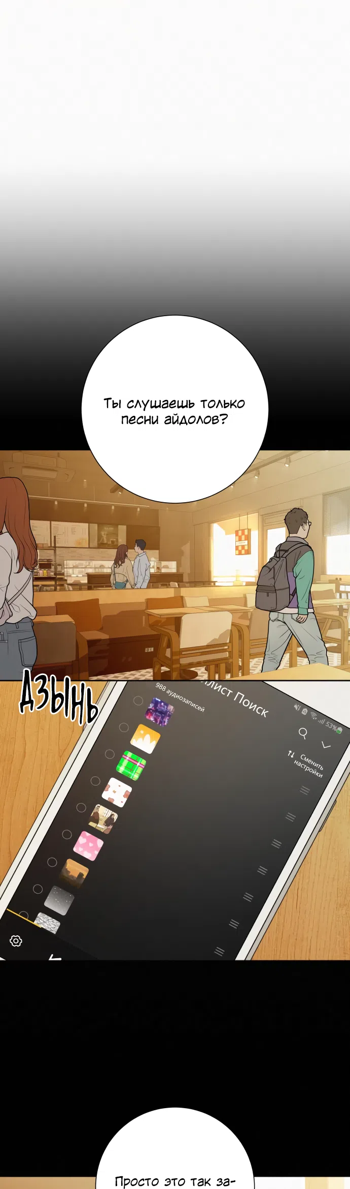 Страница 30 главы 99 манги Операция: Настоящая любовь / Operation: True Love