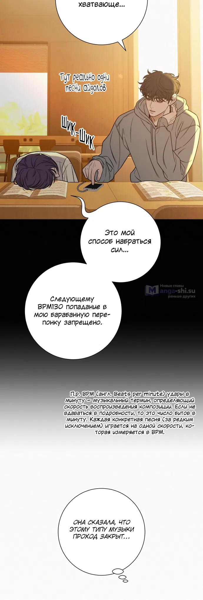 Страница 31 главы 99 манги Операция: Настоящая любовь / Operation: True Love