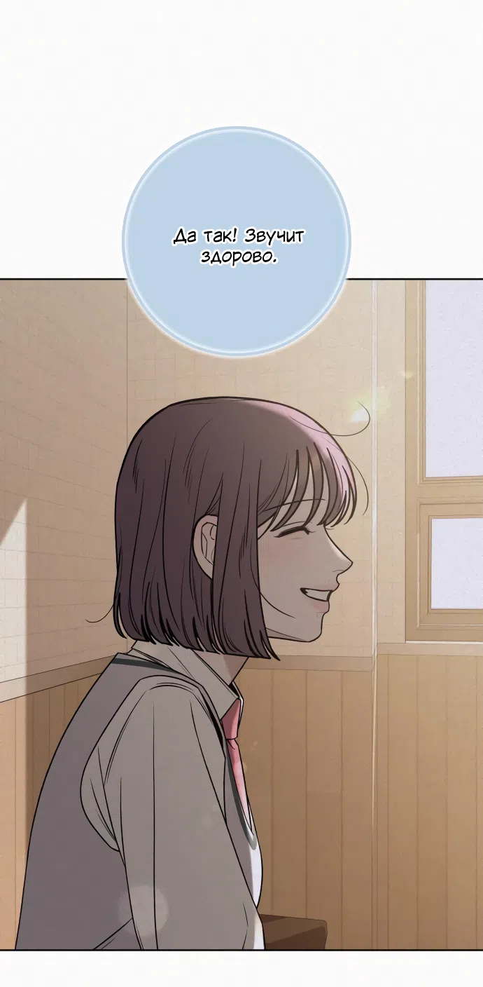 Страница 33 главы 99 манги Операция: Настоящая любовь / Operation: True Love