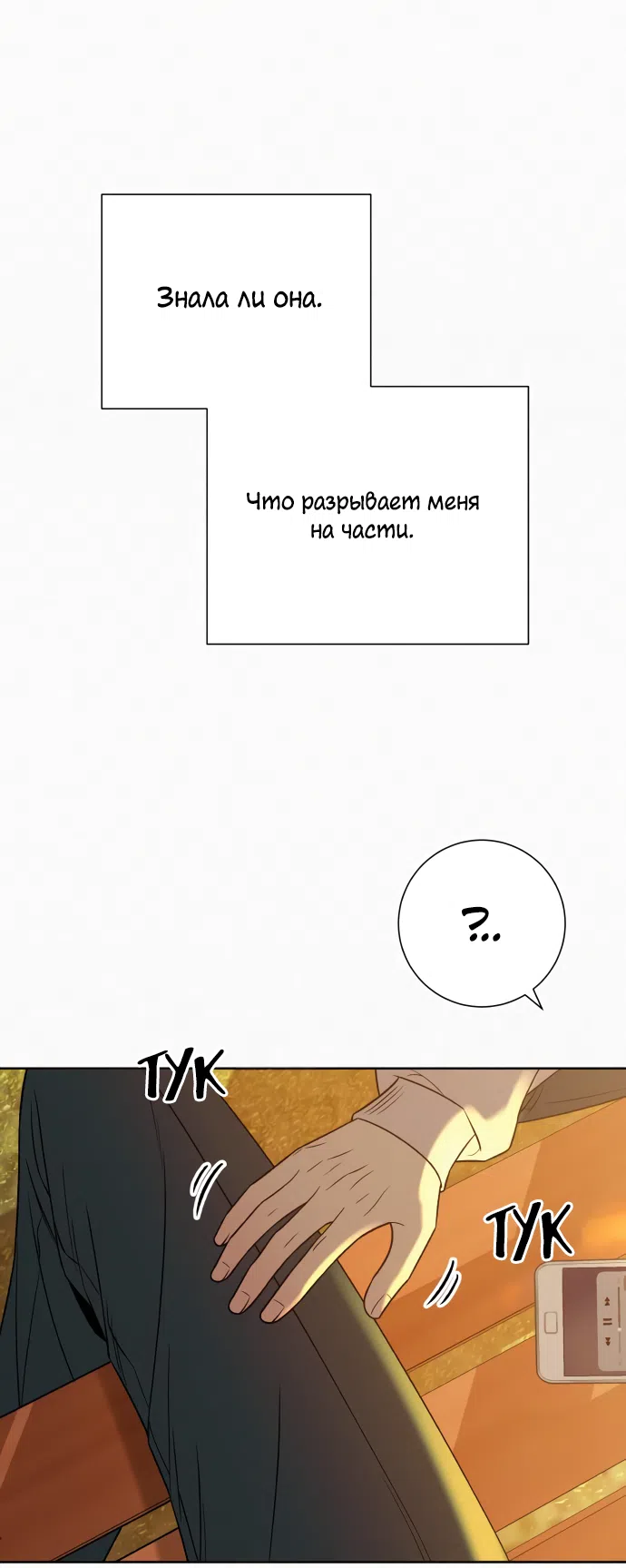 Страница 34 главы 99 манги Операция: Настоящая любовь / Operation: True Love