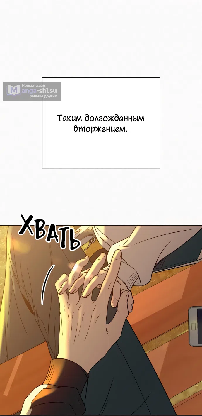 Страница 35 главы 99 манги Операция: Настоящая любовь / Operation: True Love