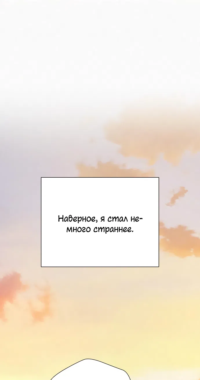 Страница 36 главы 99 манги Операция: Настоящая любовь / Operation: True Love