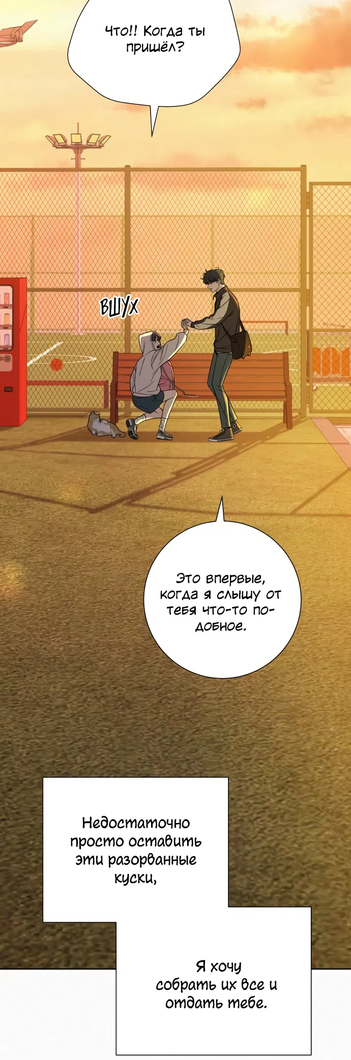 Страница 37 главы 99 манги Операция: Настоящая любовь / Operation: True Love