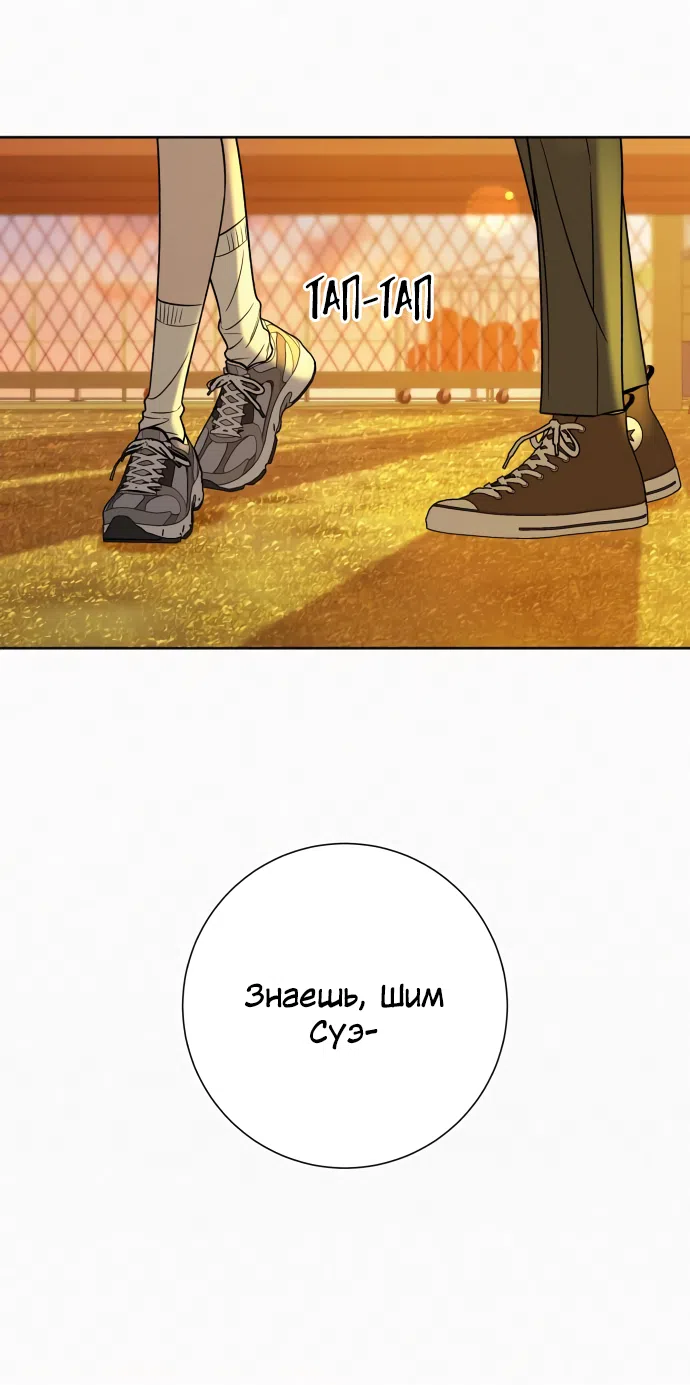 Страница 41 главы 99 манги Операция: Настоящая любовь / Operation: True Love