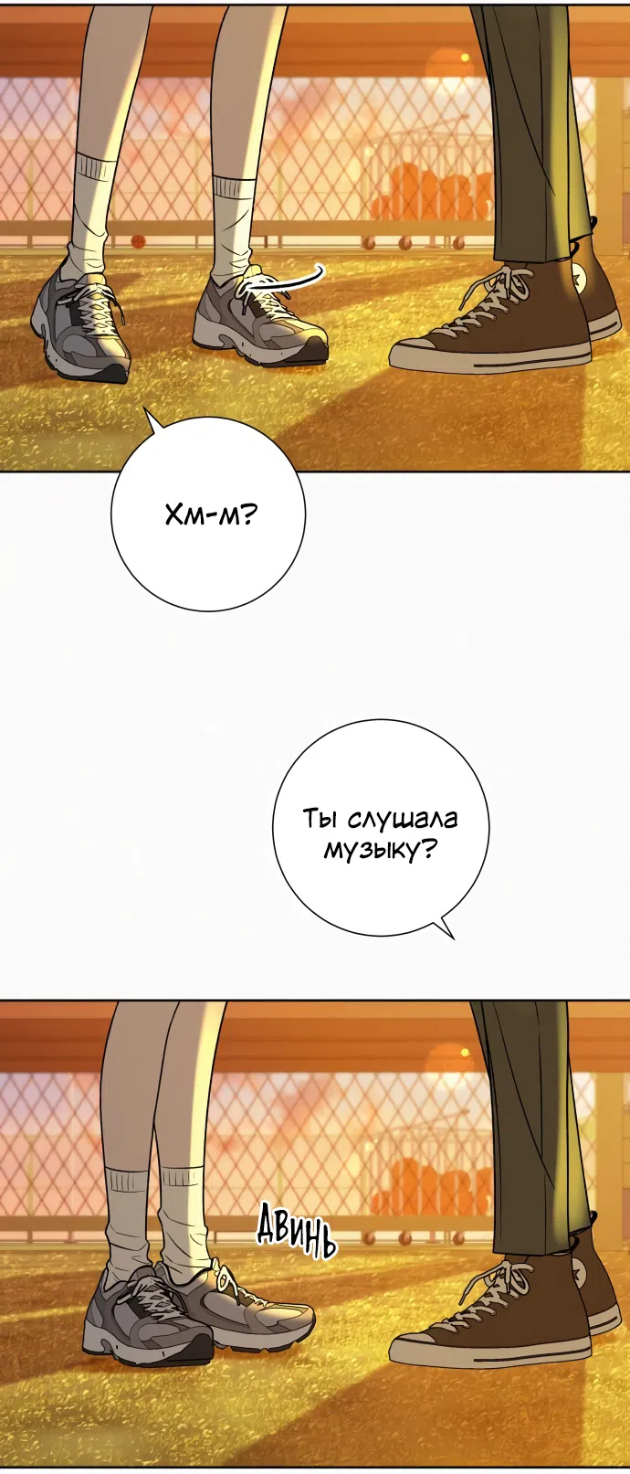 Страница 42 главы 99 манги Операция: Настоящая любовь / Operation: True Love