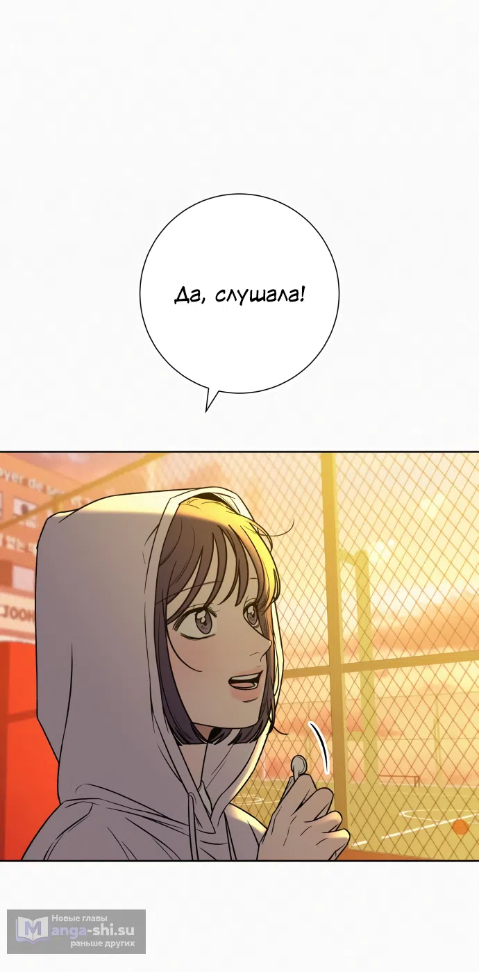 Страница 43 главы 99 манги Операция: Настоящая любовь / Operation: True Love