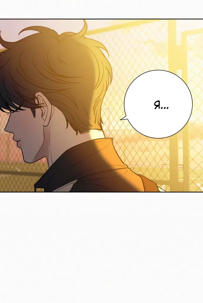 Страница 44 главы 99 манги Операция: Настоящая любовь / Operation: True Love