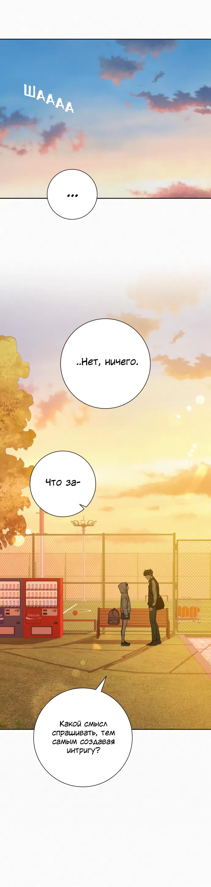 Страница 45 главы 99 манги Операция: Настоящая любовь / Operation: True Love