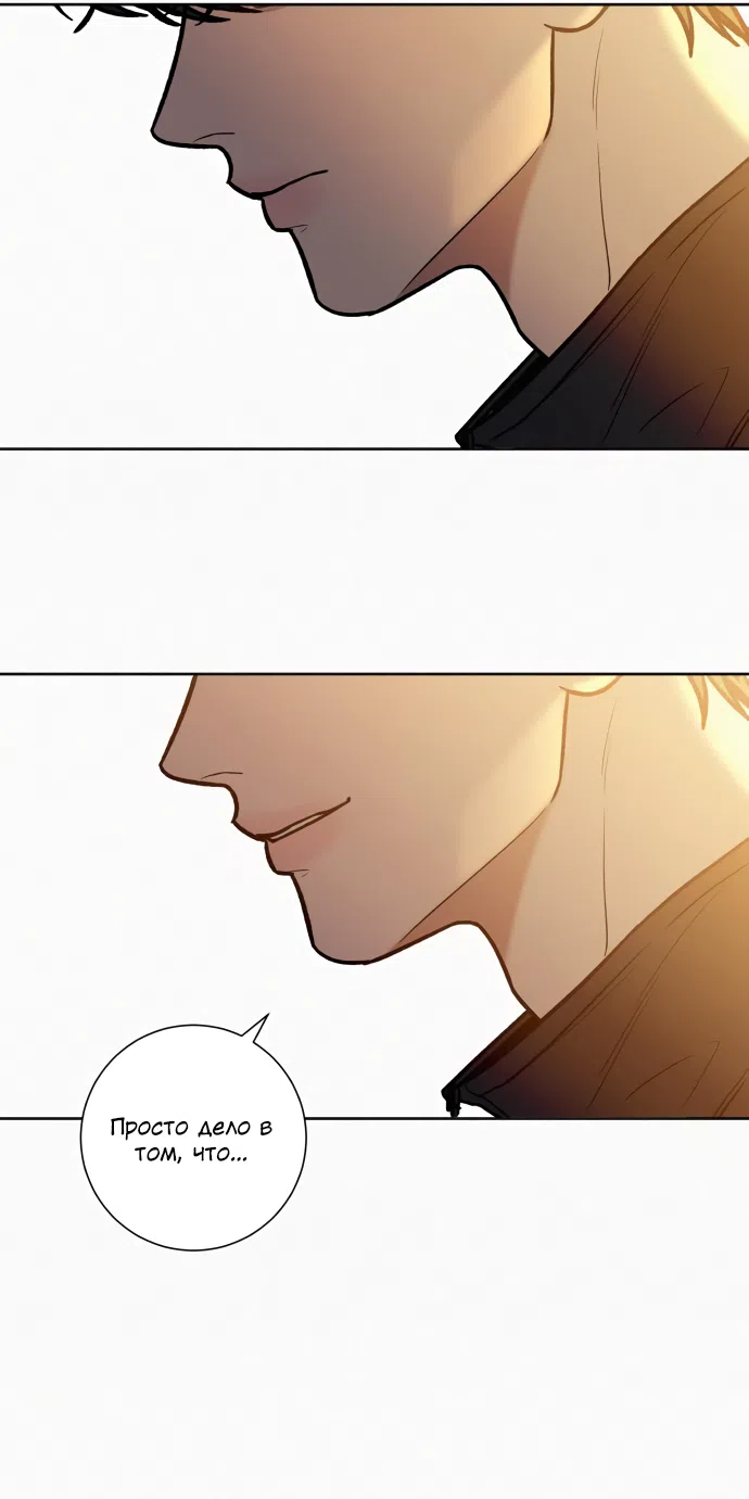 Страница 46 главы 99 манги Операция: Настоящая любовь / Operation: True Love