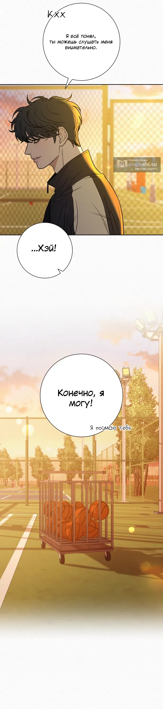 Страница 47 главы 99 манги Операция: Настоящая любовь / Operation: True Love