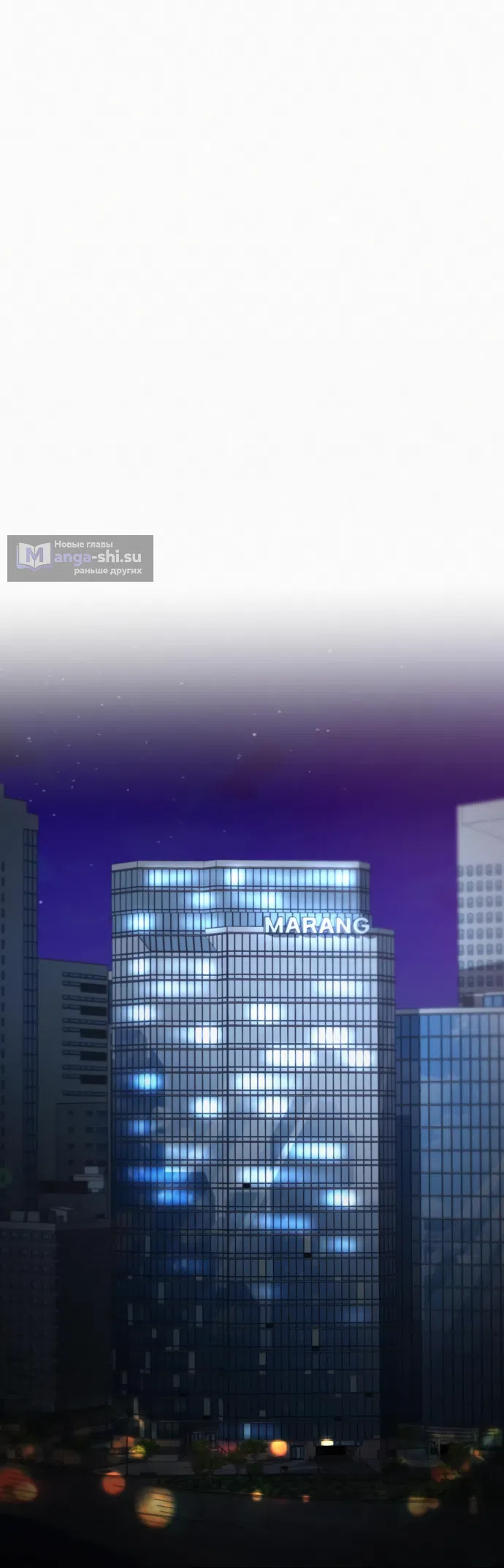 Страница 50 главы 99 манги Операция: Настоящая любовь / Operation: True Love