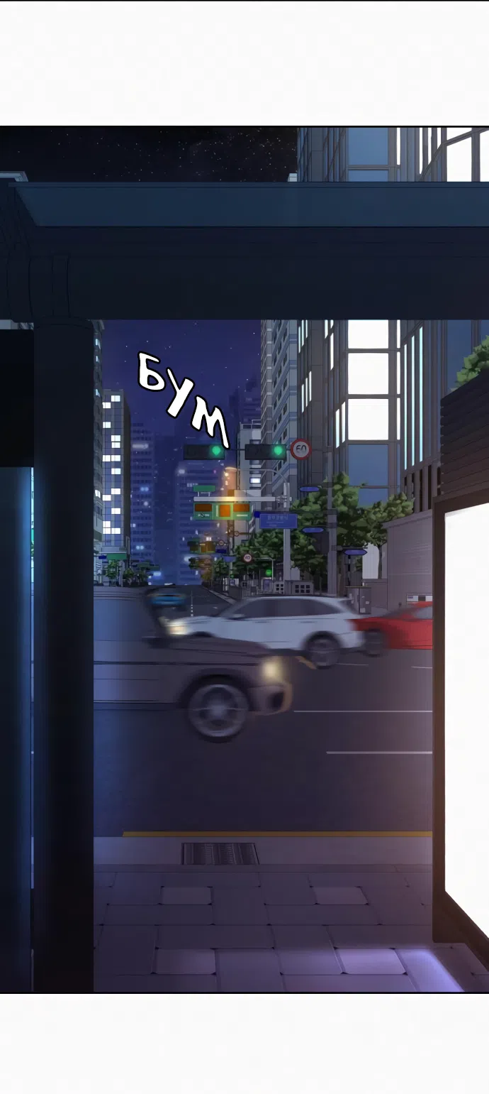 Страница 51 главы 99 манги Операция: Настоящая любовь / Operation: True Love