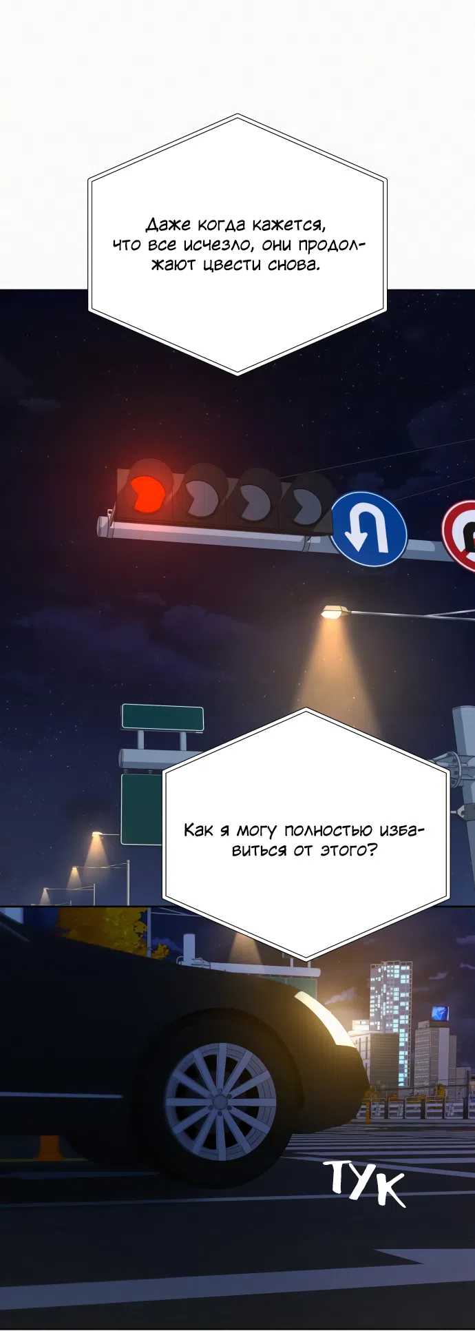 Страница 57 главы 99 манги Операция: Настоящая любовь / Operation: True Love