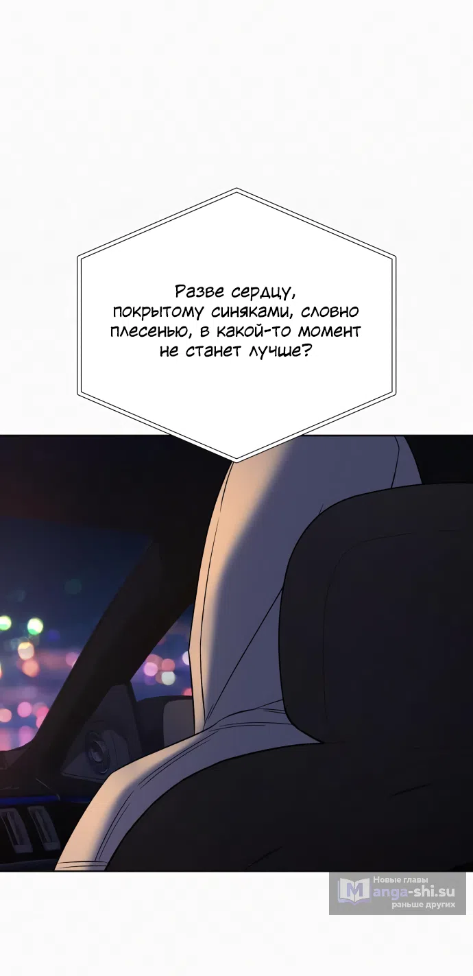 Страница 59 главы 99 манги Операция: Настоящая любовь / Operation: True Love