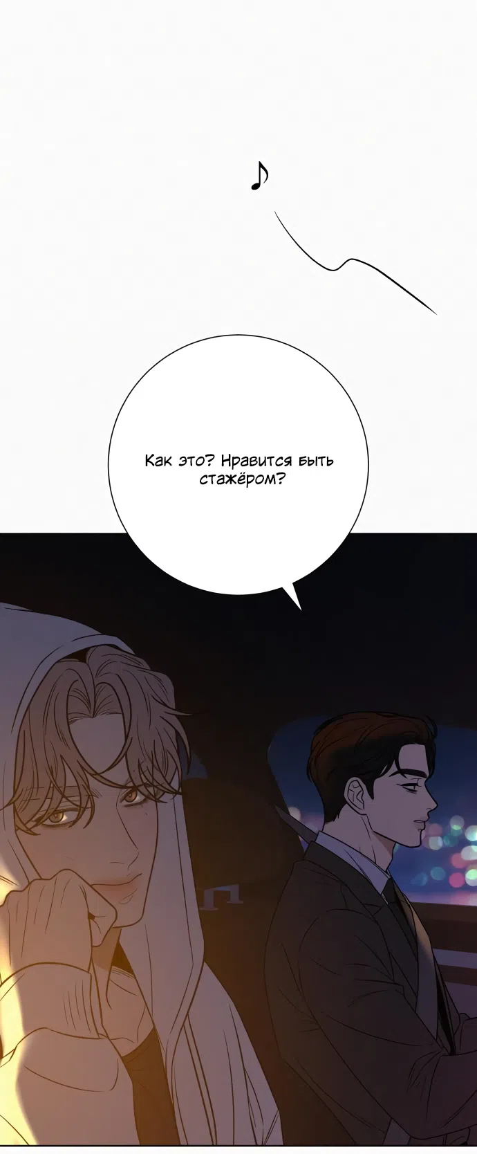 Страница 61 главы 99 манги Операция: Настоящая любовь / Operation: True Love