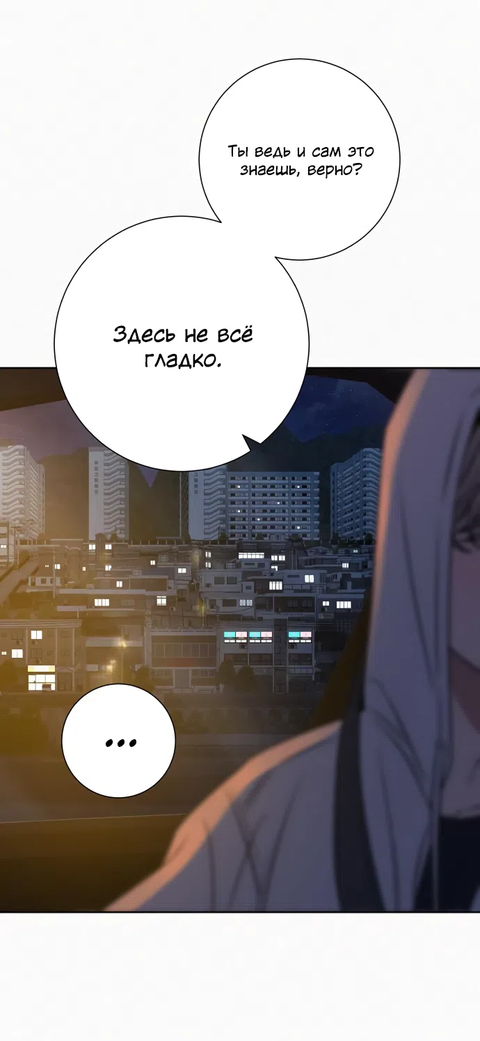 Страница 65 главы 99 манги Операция: Настоящая любовь / Operation: True Love