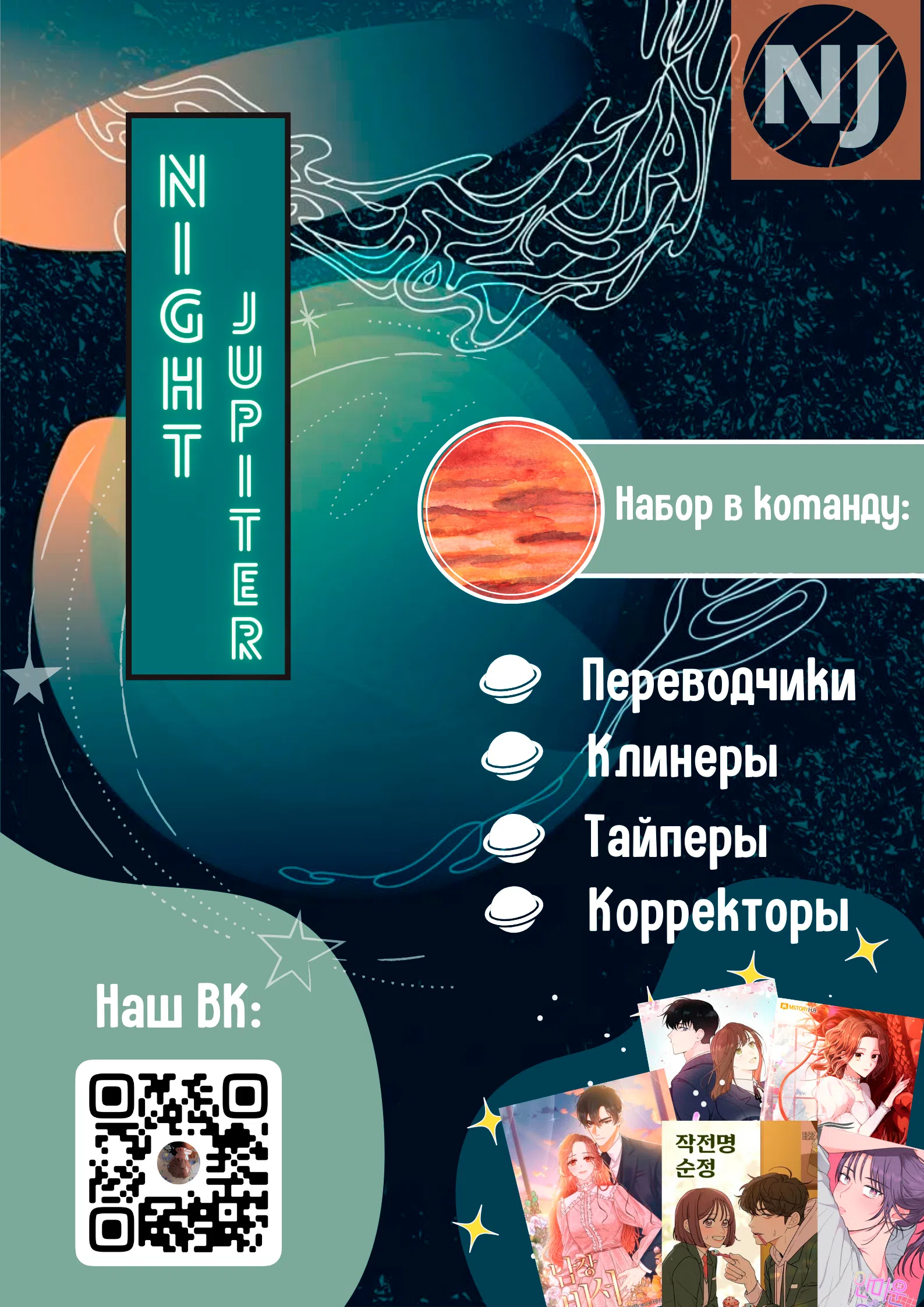 Страница 72 главы 99 манги Операция: Настоящая любовь / Operation: True Love