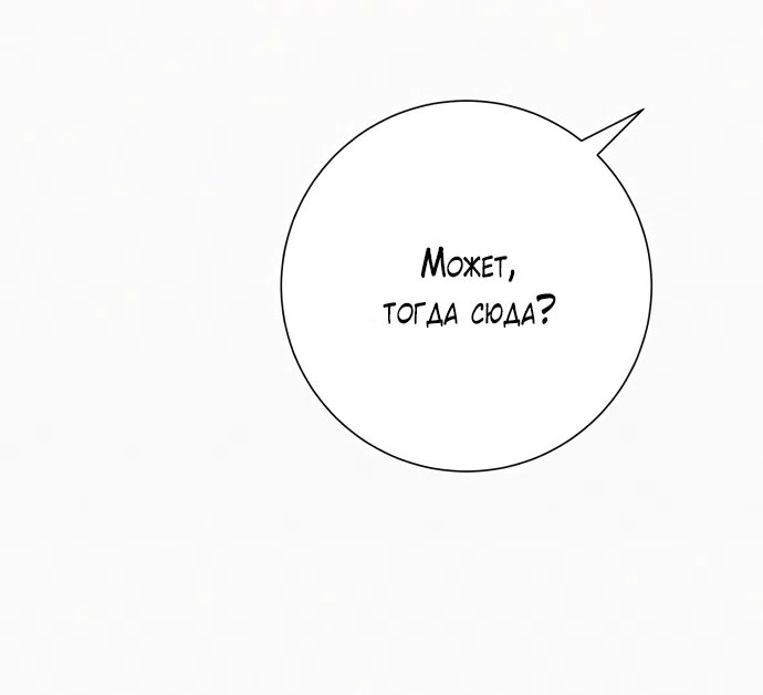 Страница 17 главы 92 манги Операция: Настоящая любовь / Operation: True Love