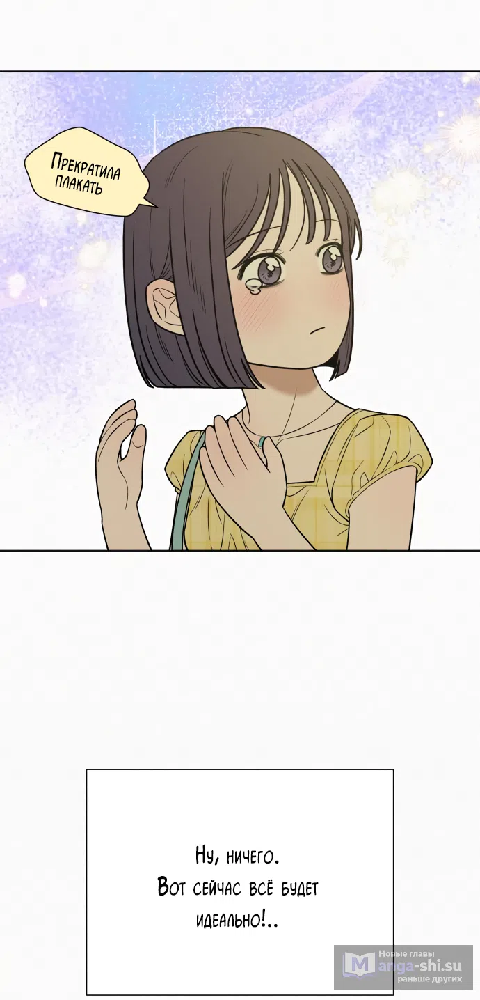Страница 19 главы 92 манги Операция: Настоящая любовь / Operation: True Love