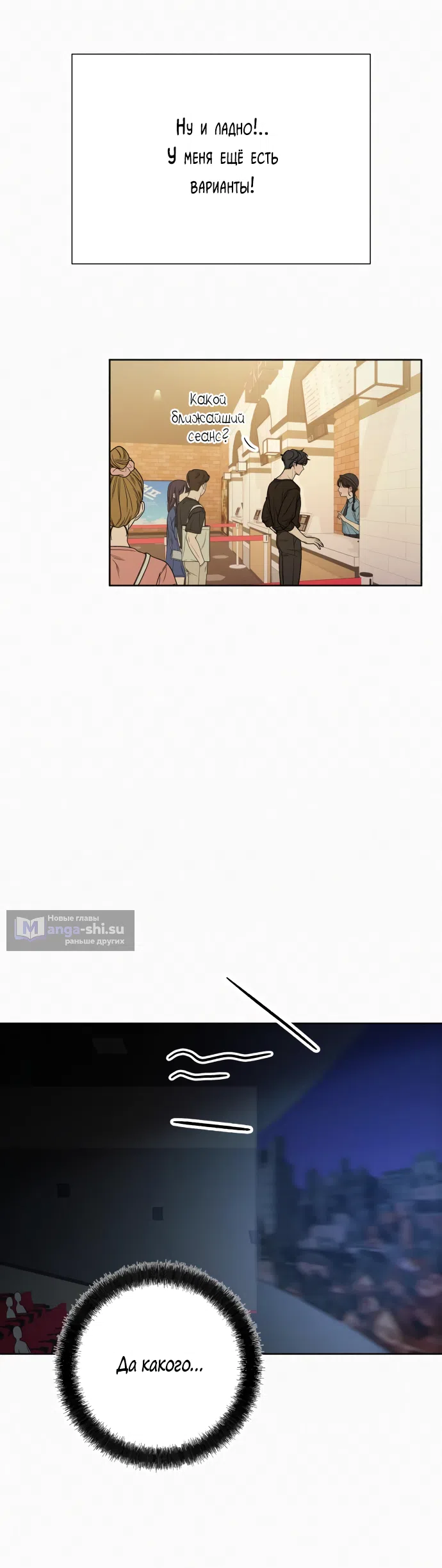 Страница 22 главы 92 манги Операция: Настоящая любовь / Operation: True Love