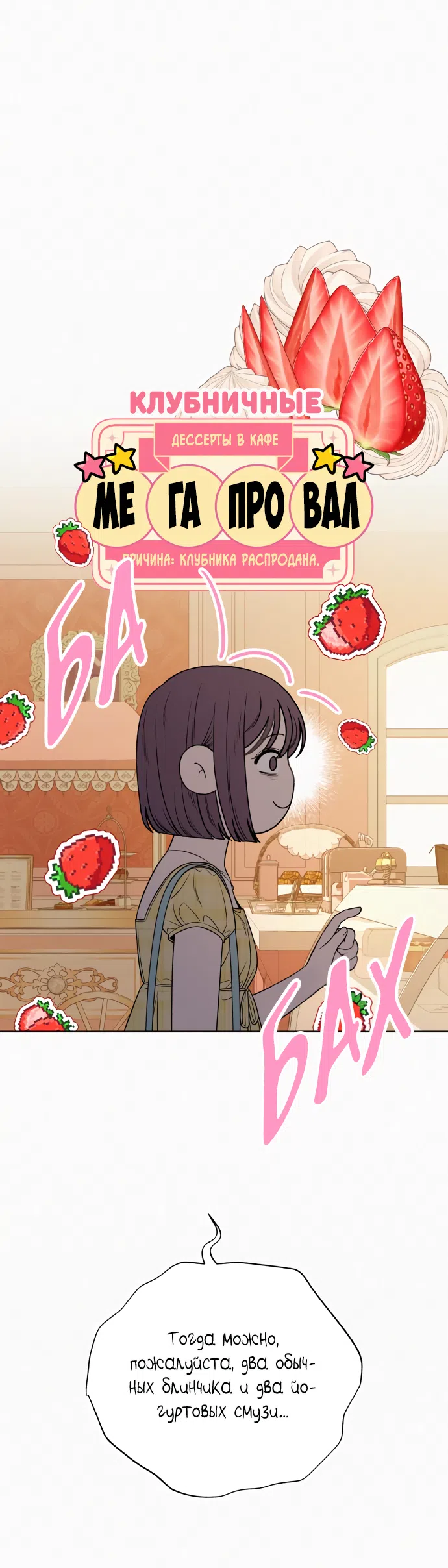 Страница 25 главы 92 манги Операция: Настоящая любовь / Operation: True Love