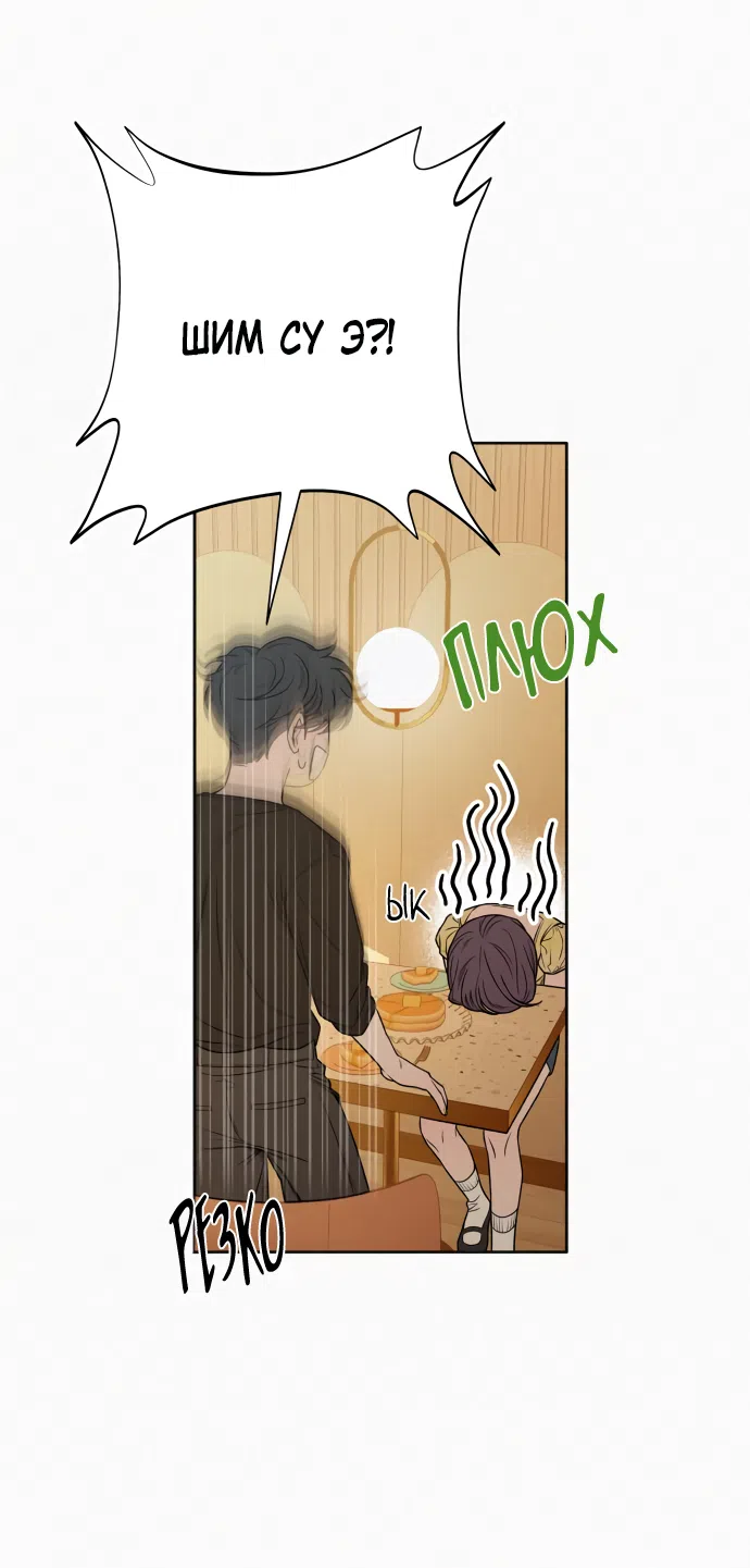 Страница 28 главы 92 манги Операция: Настоящая любовь / Operation: True Love