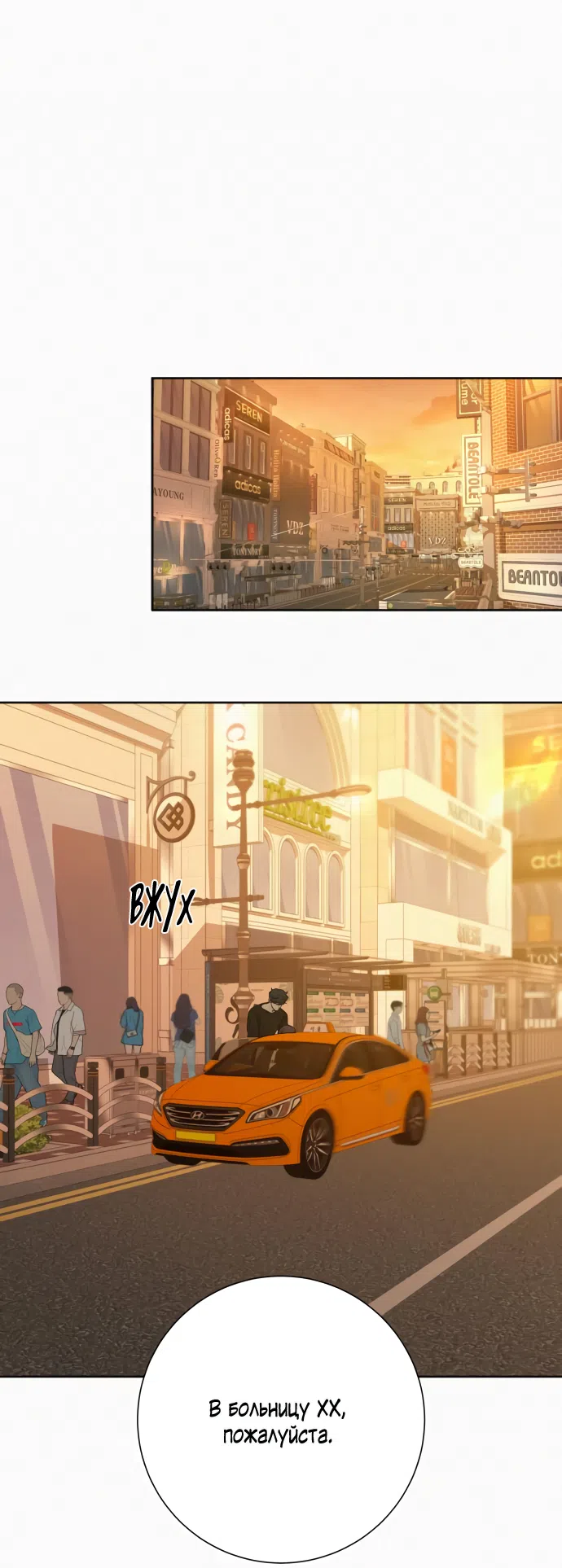 Страница 29 главы 92 манги Операция: Настоящая любовь / Operation: True Love