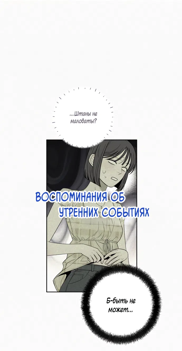 Страница 32 главы 92 манги Операция: Настоящая любовь / Operation: True Love