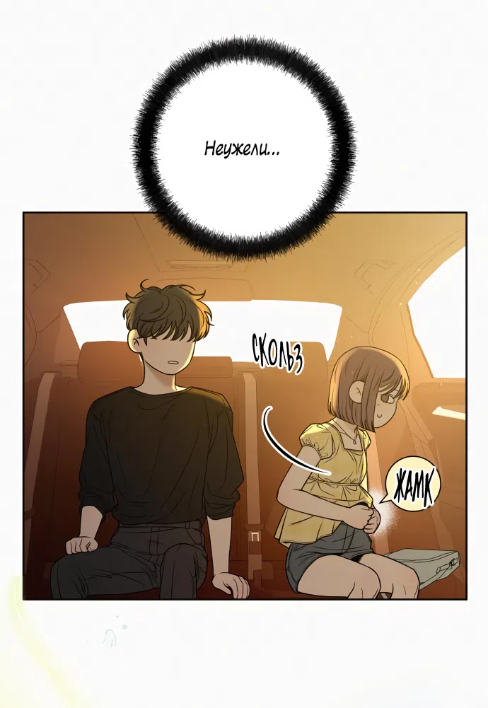 Страница 34 главы 92 манги Операция: Настоящая любовь / Operation: True Love