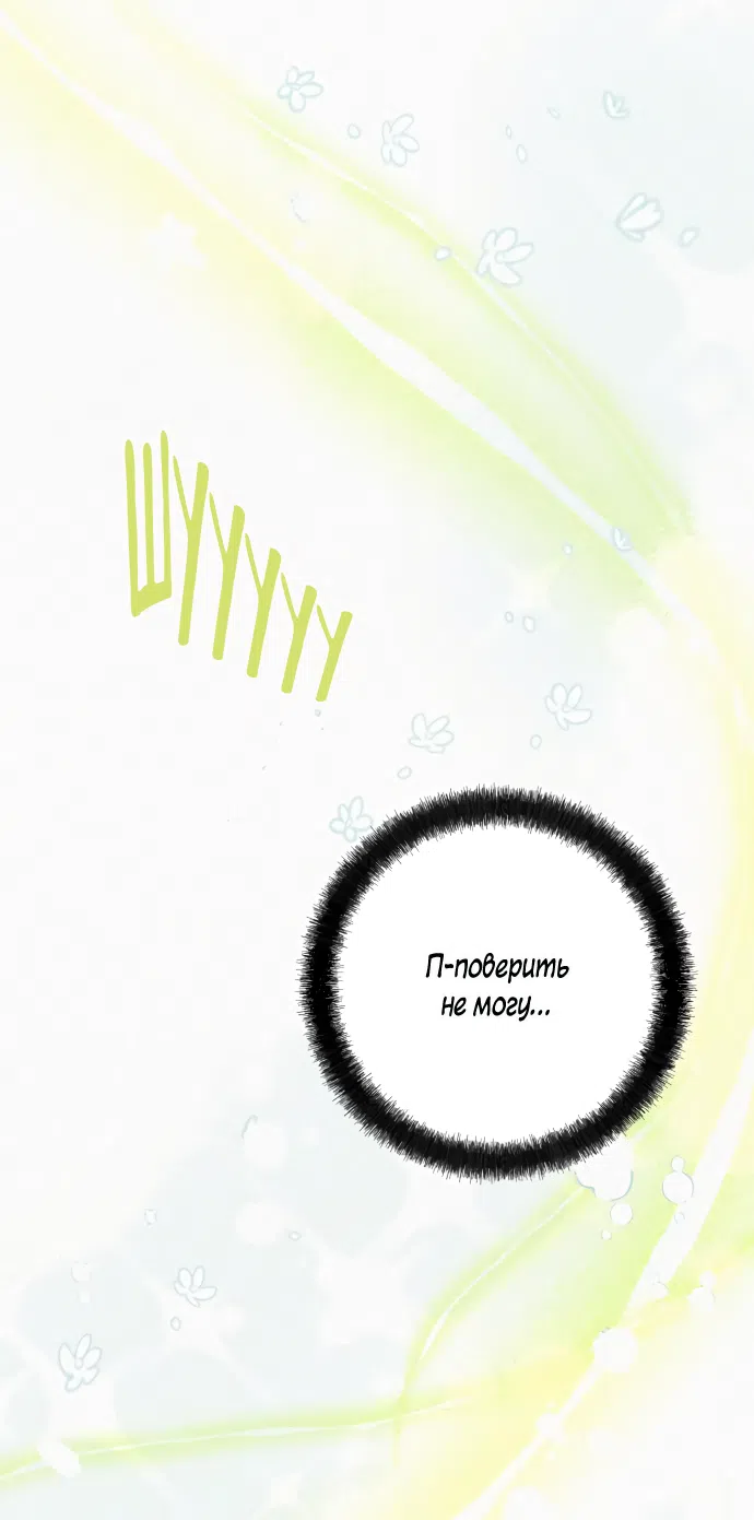 Страница 35 главы 92 манги Операция: Настоящая любовь / Operation: True Love