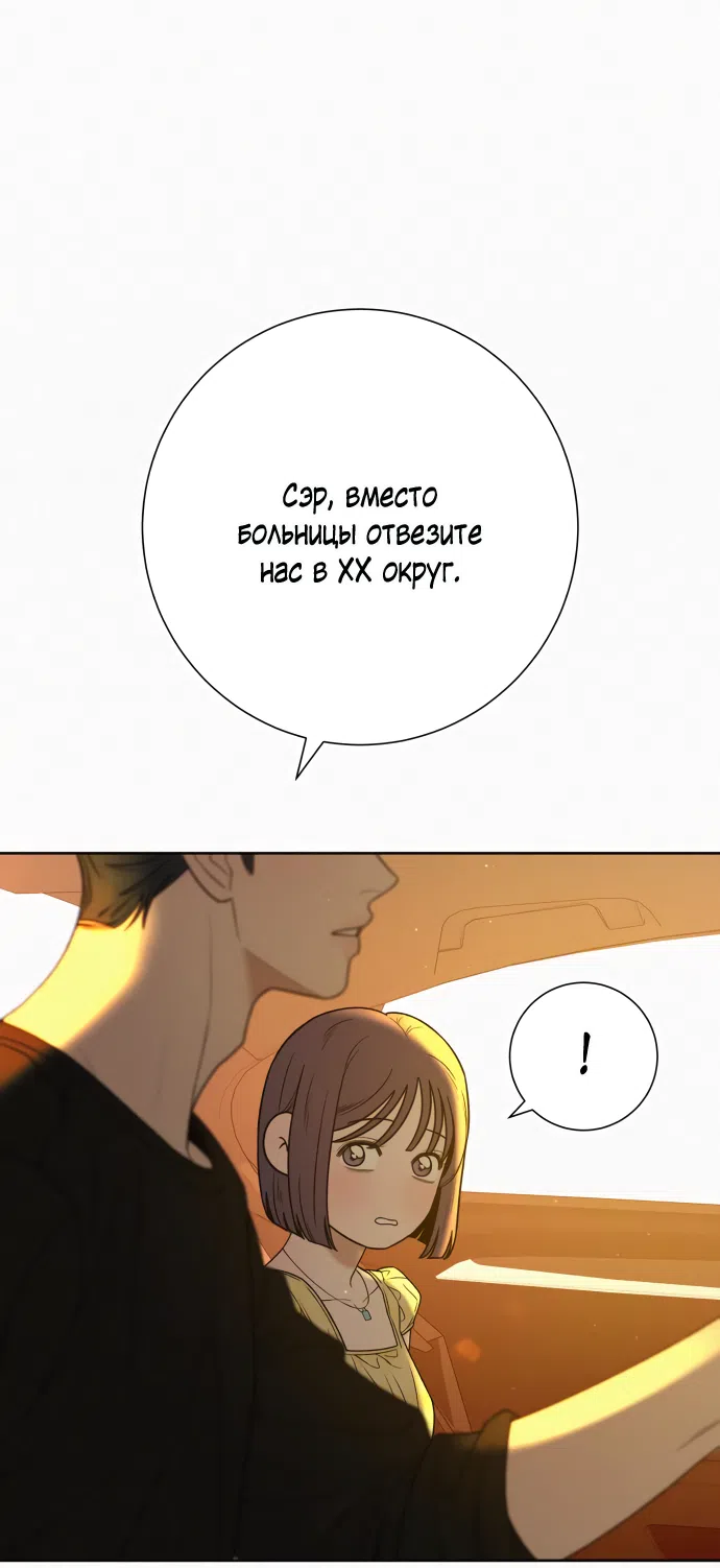 Страница 37 главы 92 манги Операция: Настоящая любовь / Operation: True Love