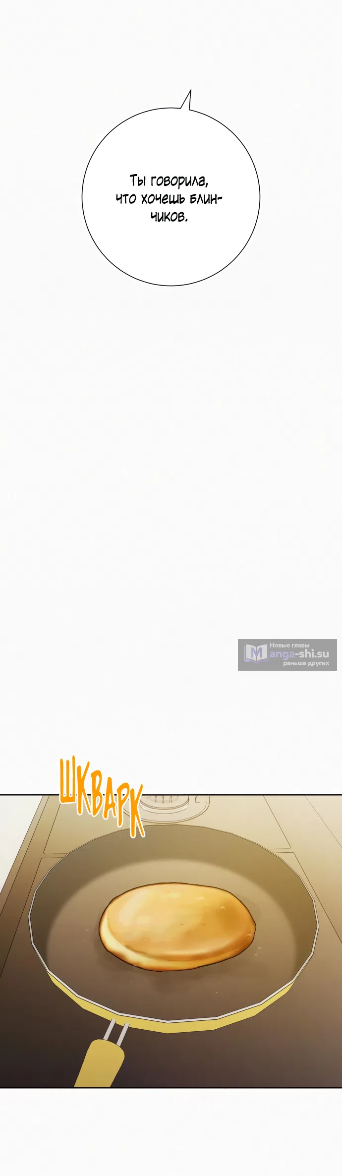 Страница 39 главы 92 манги Операция: Настоящая любовь / Operation: True Love