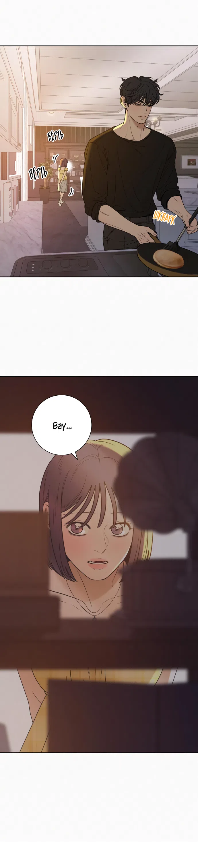 Страница 40 главы 92 манги Операция: Настоящая любовь / Operation: True Love