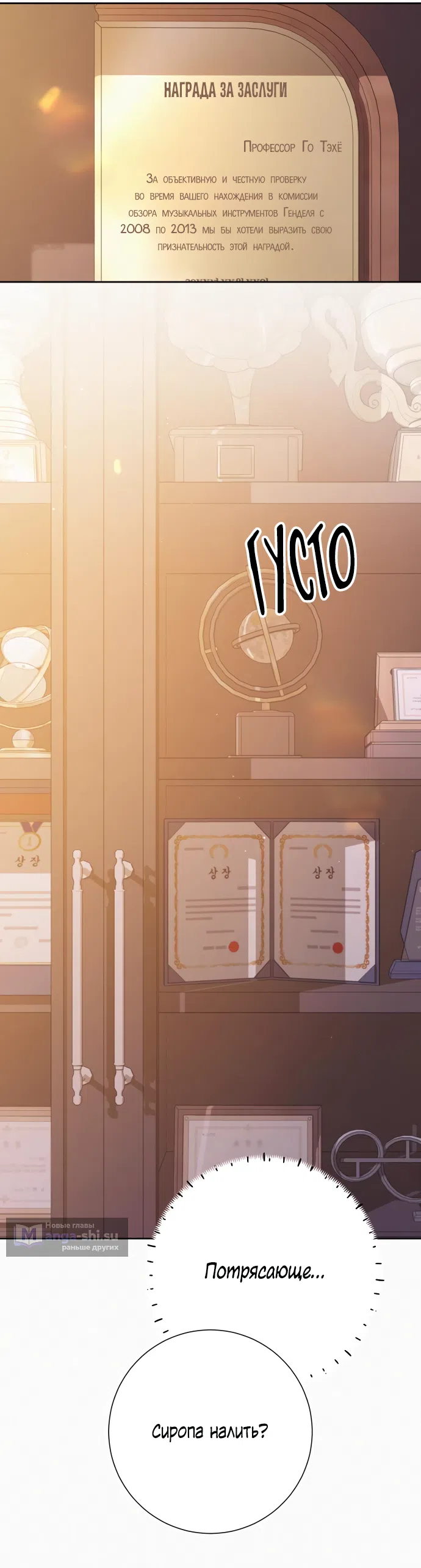 Страница 41 главы 92 манги Операция: Настоящая любовь / Operation: True Love