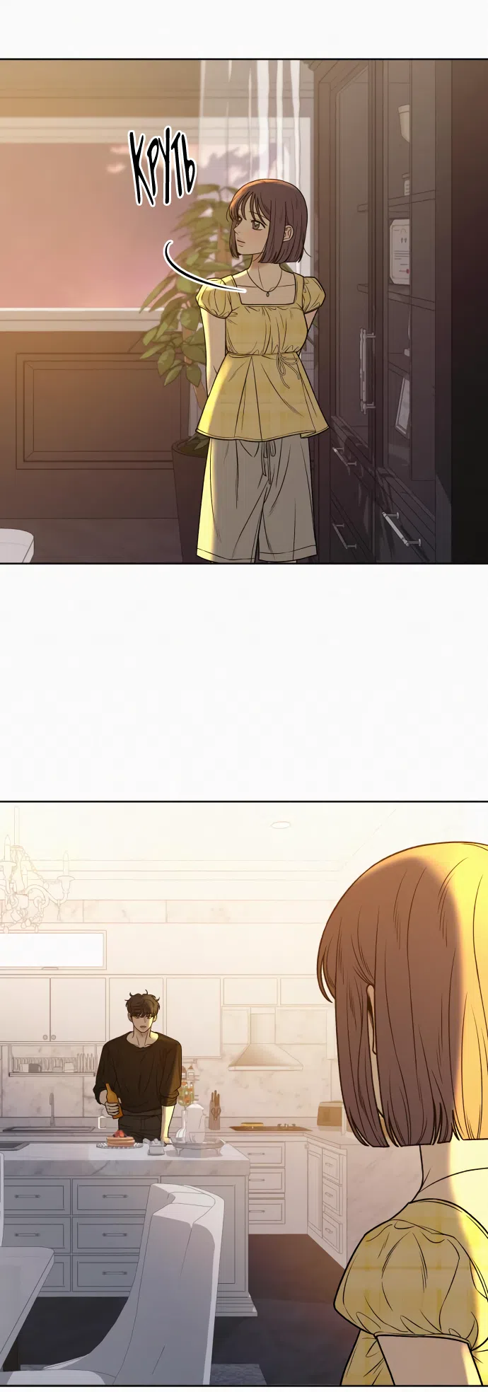 Страница 42 главы 92 манги Операция: Настоящая любовь / Operation: True Love