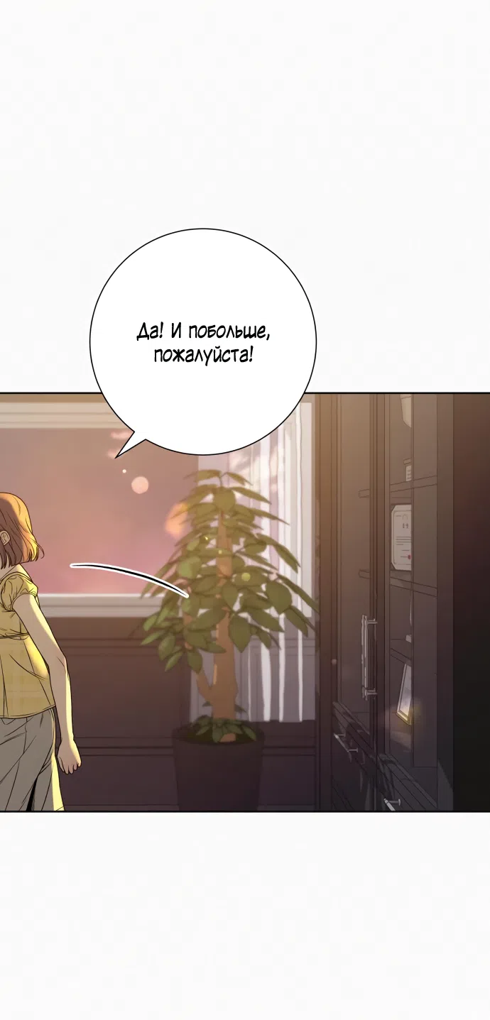 Страница 43 главы 92 манги Операция: Настоящая любовь / Operation: True Love