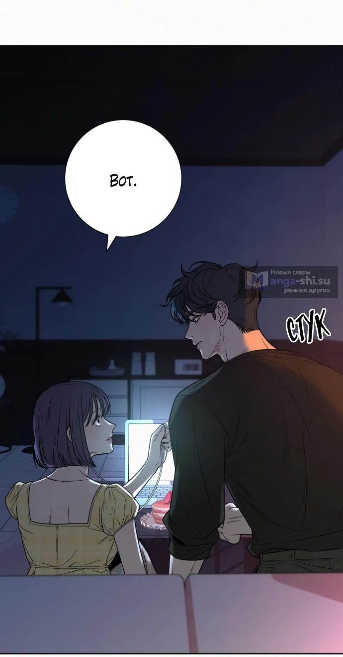 Страница 45 главы 92 манги Операция: Настоящая любовь / Operation: True Love